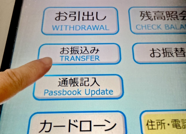 振り込め詐欺救済法の実務①　～預貯金口座の凍結～