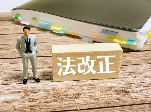 不動産に関する令和３年改正民法（令和５年４月からスタート）